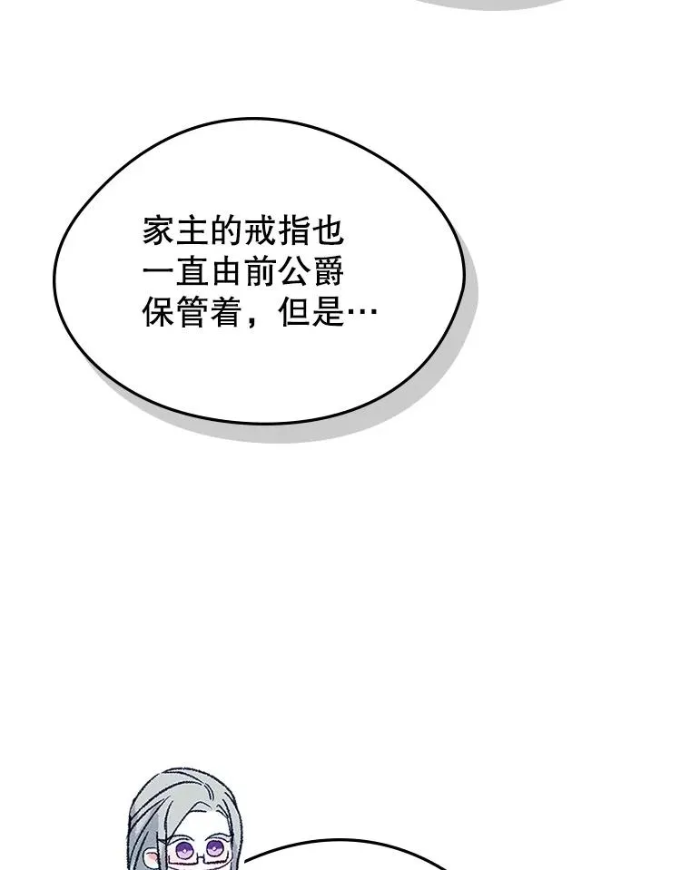 63.犯人是她？ 第19页