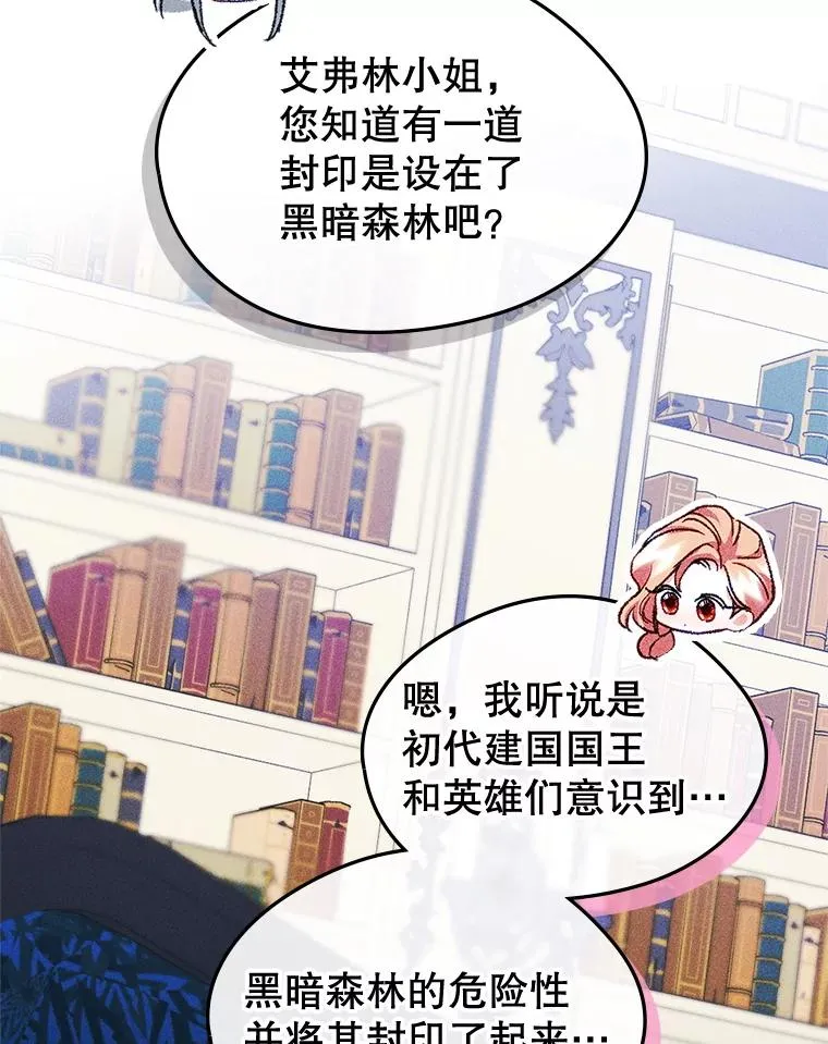 63.犯人是她？ 第20页