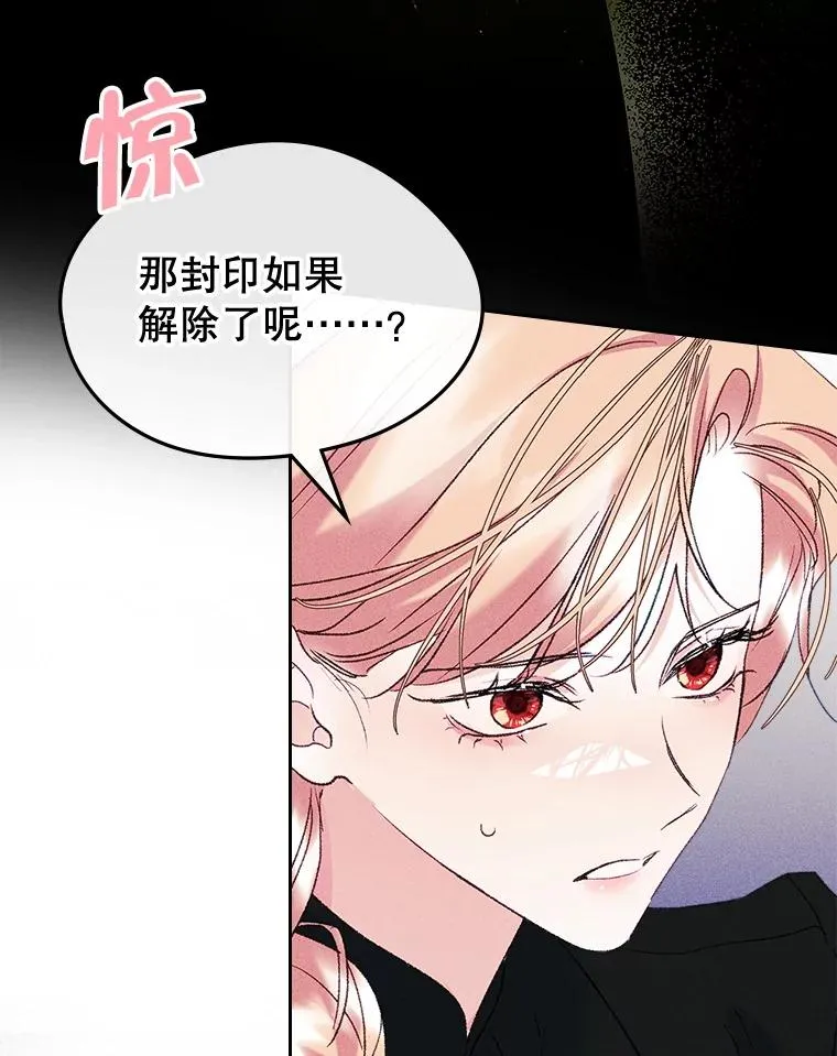 63.犯人是她？ 第23页