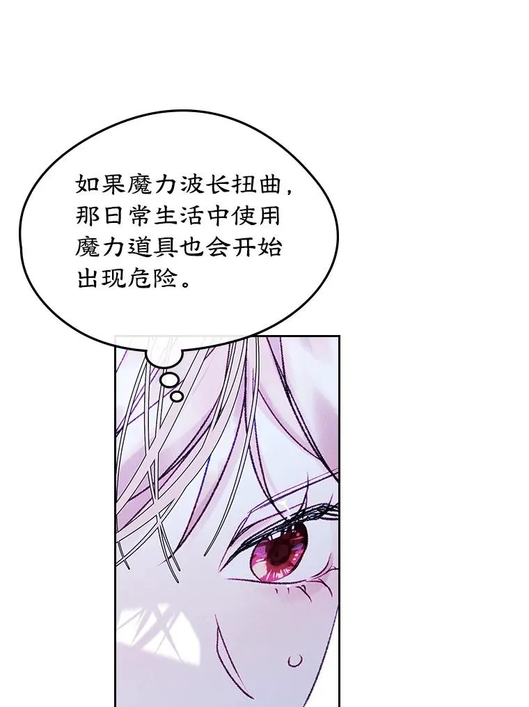 63.犯人是她？ 第27页