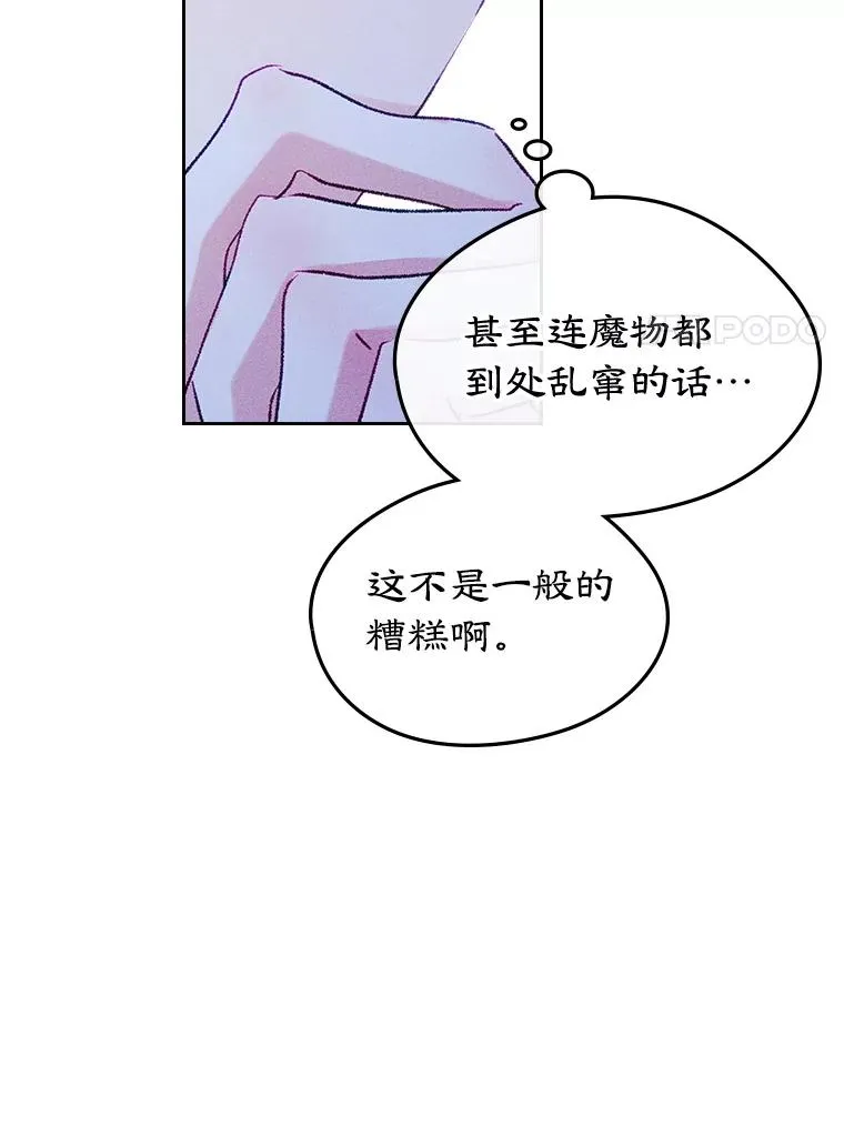 63.犯人是她？ 第28页
