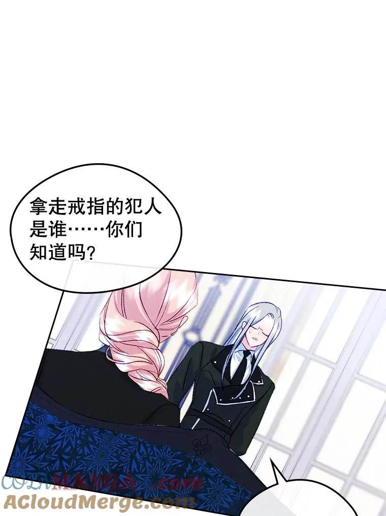 63.犯人是她？ 第29页