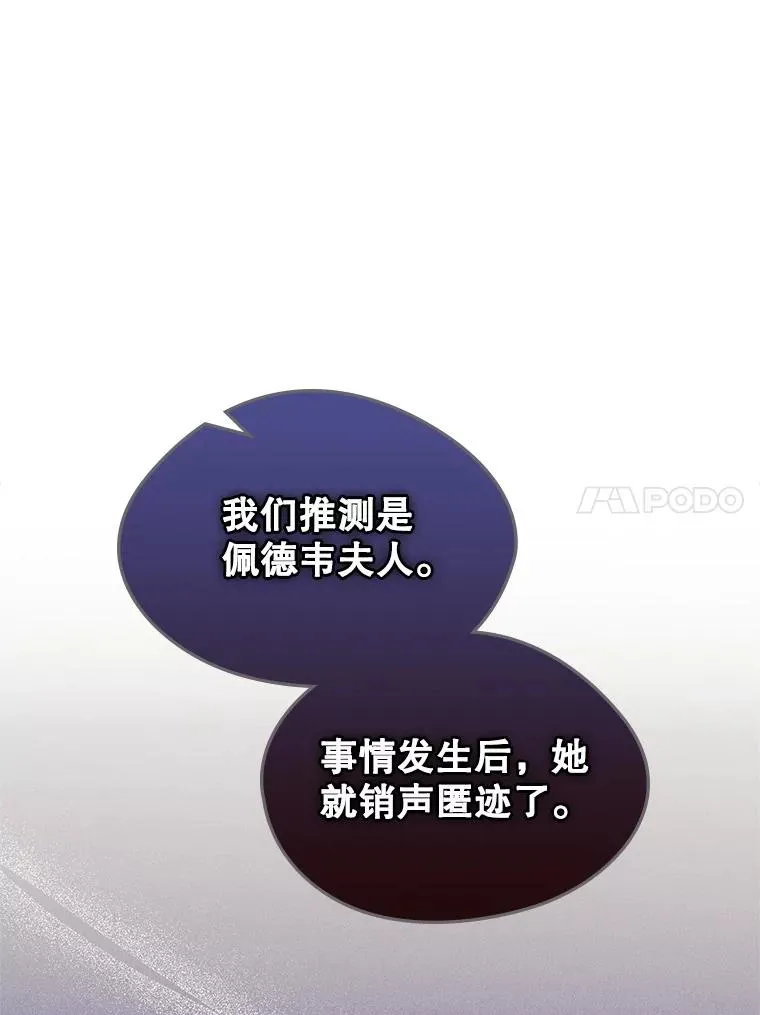 63.犯人是她？ 第31页