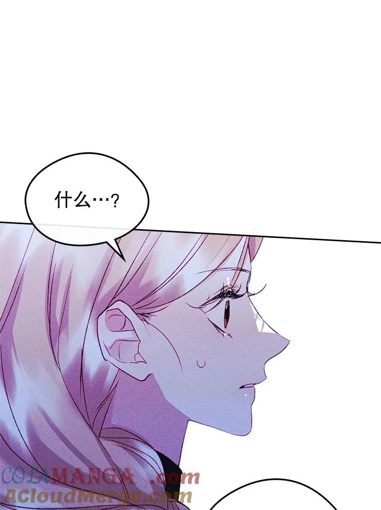 63.犯人是她？ 第33页