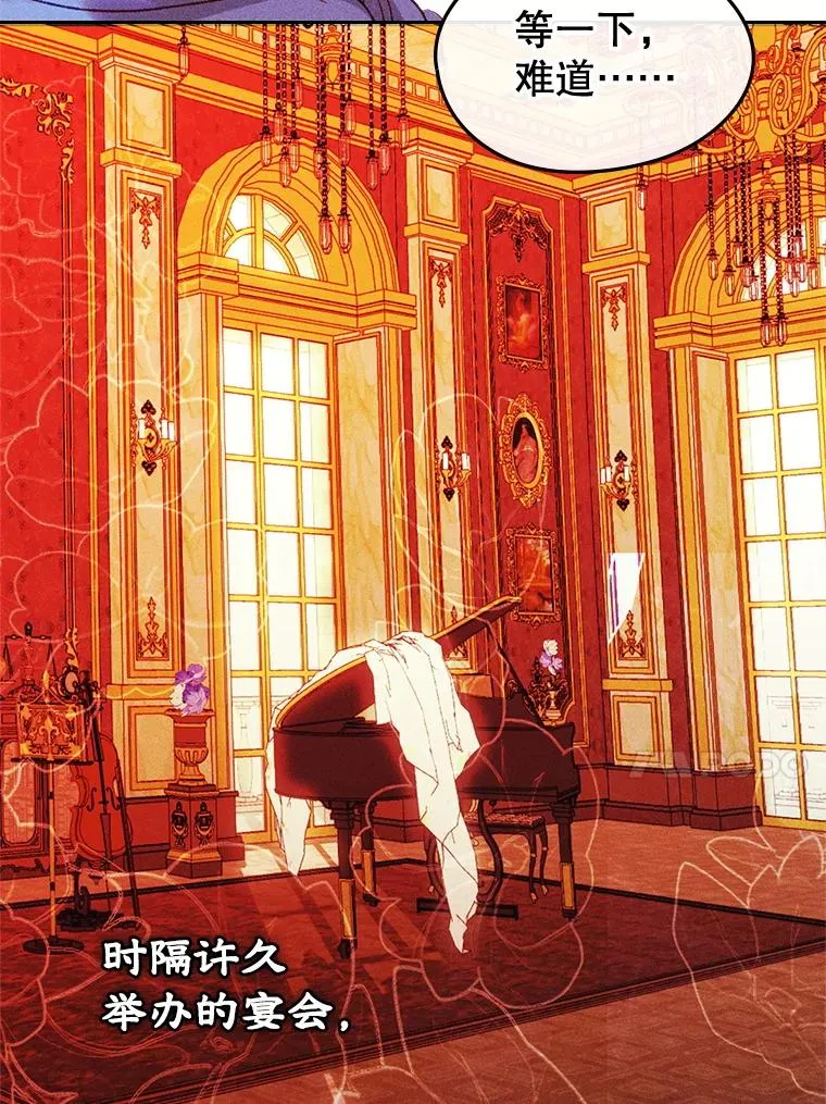 63.犯人是她？ 第34页