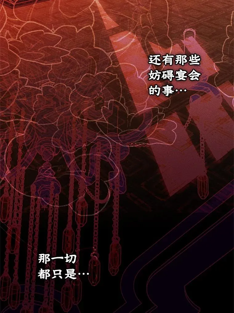 63.犯人是她？ 第35页
