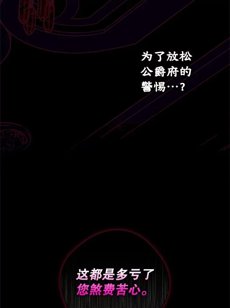 63.犯人是她？ 第36页