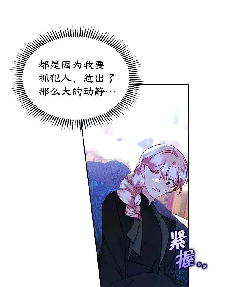 63.犯人是她？ 第39页