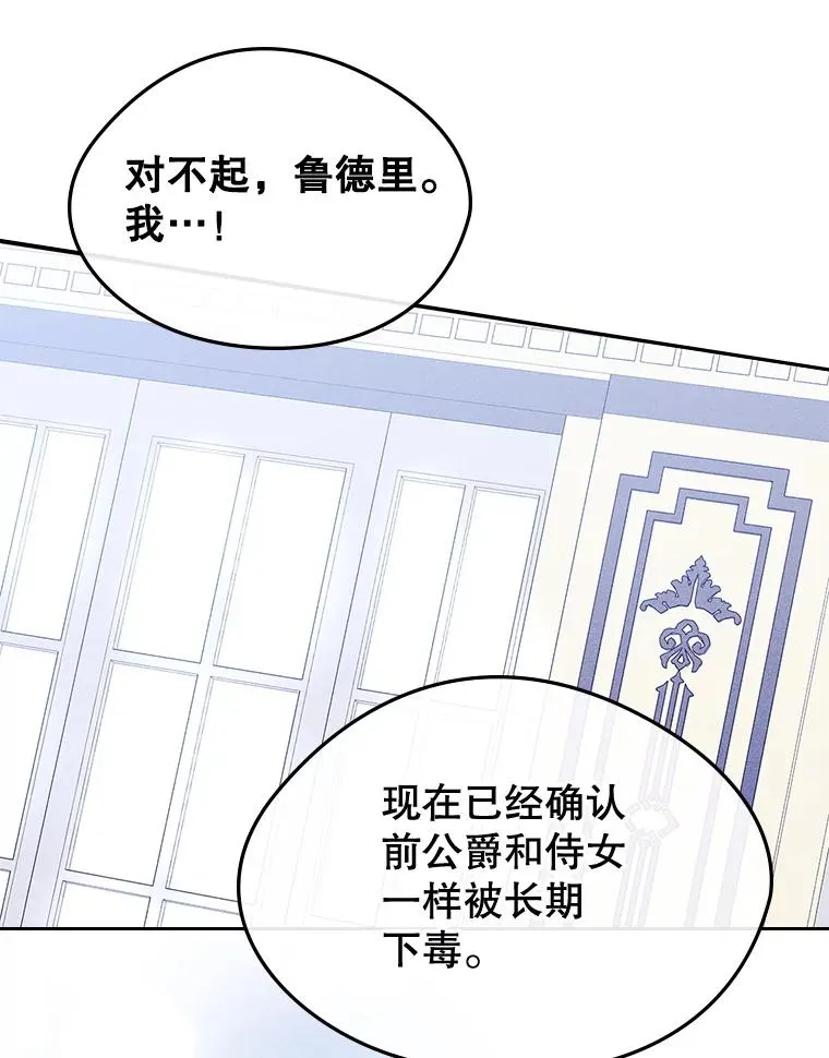 63.犯人是她？ 第43页