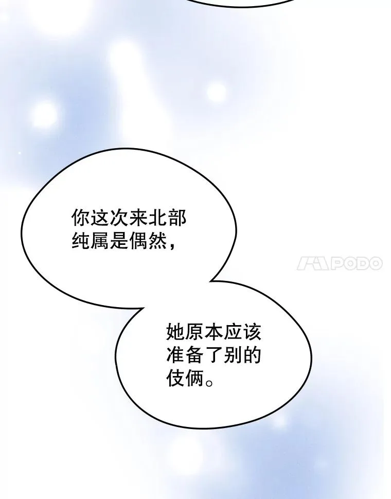 63.犯人是她？ 第44页