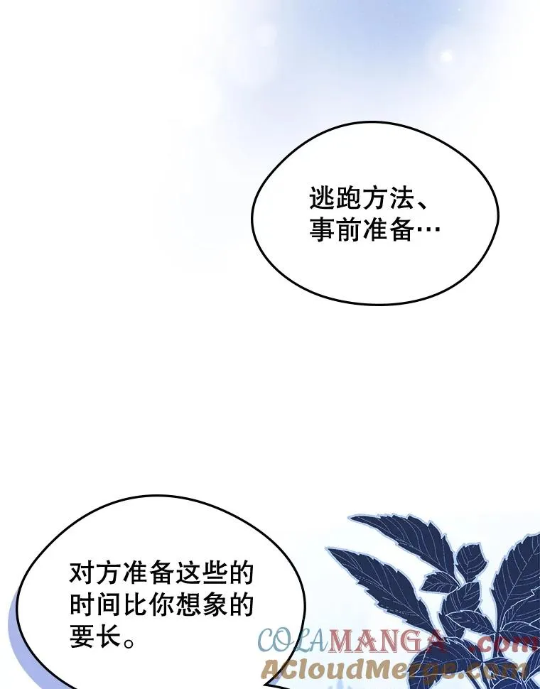 63.犯人是她？ 第45页