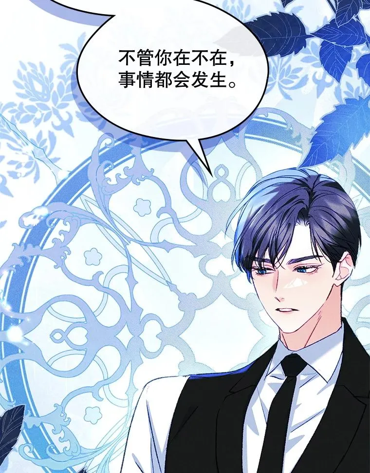 63.犯人是她？ 第46页