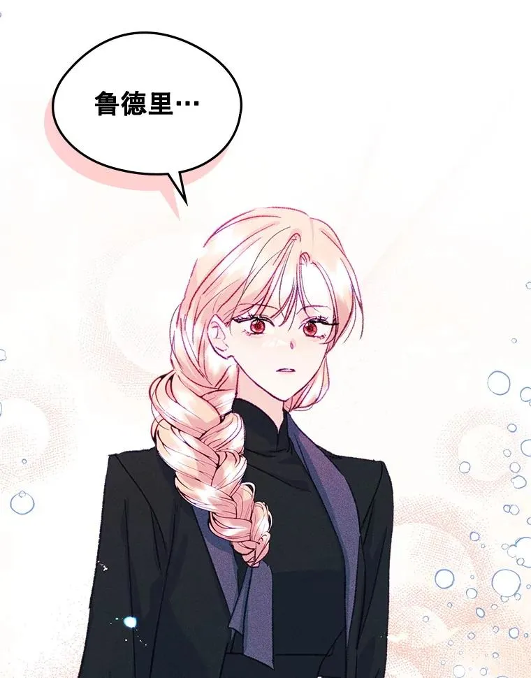 63.犯人是她？ 第48页
