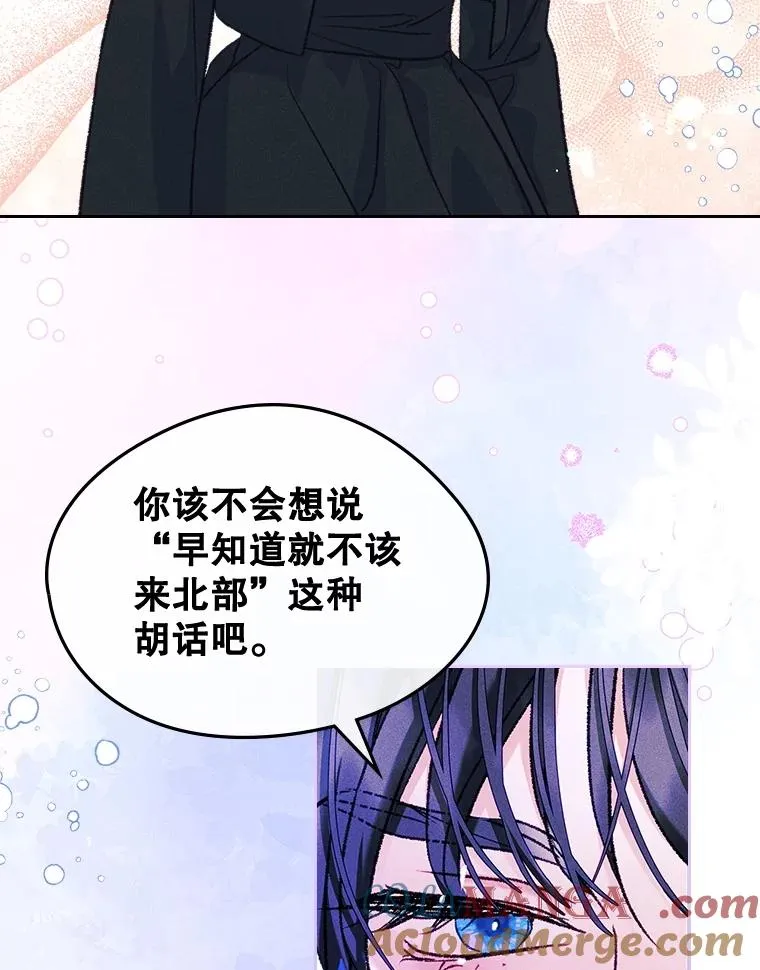 63.犯人是她？ 第49页