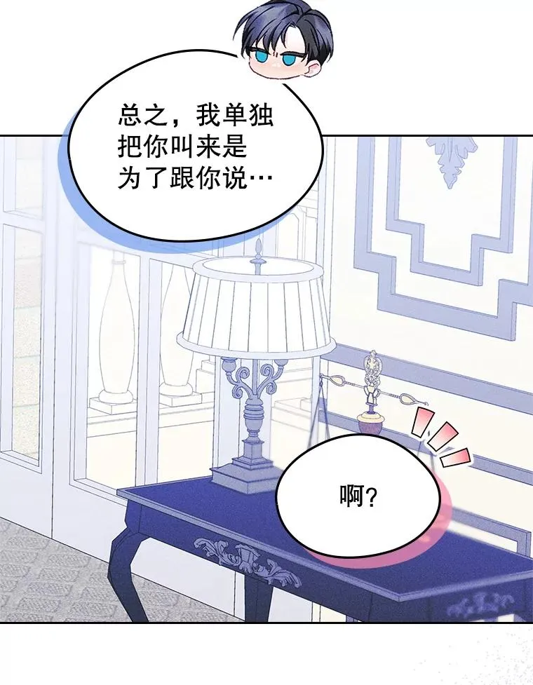 63.犯人是她？ 第55页