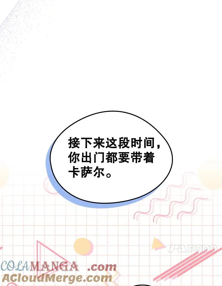 63.犯人是她？ 第57页
