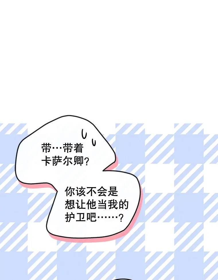 63.犯人是她？ 第59页