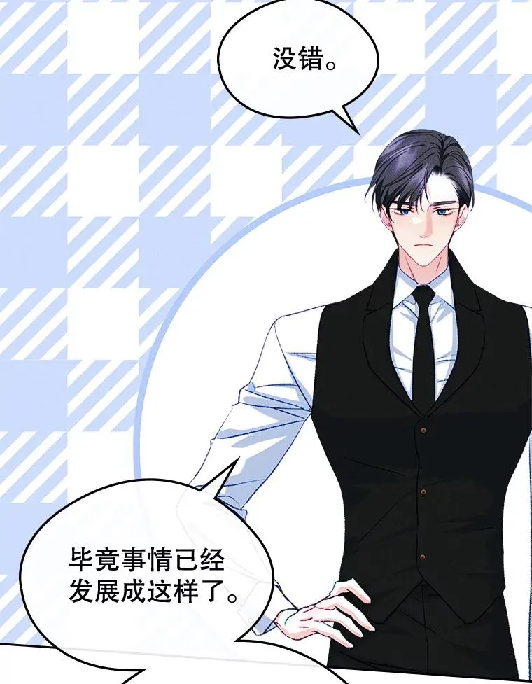 63.犯人是她？ 第60页