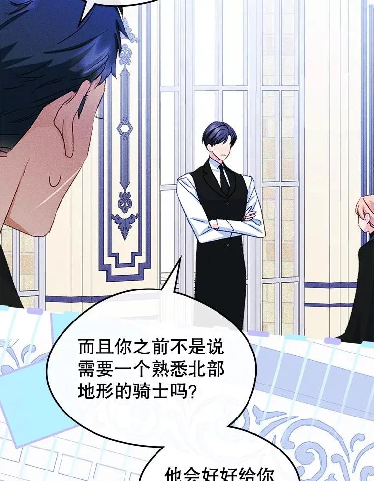 63.犯人是她？ 第62页