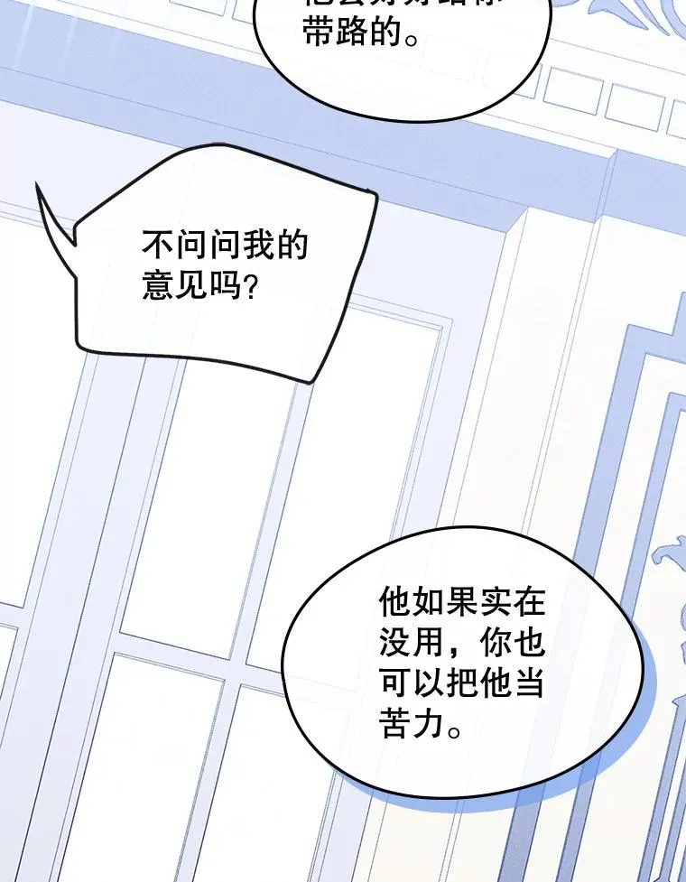 63.犯人是她？ 第63页