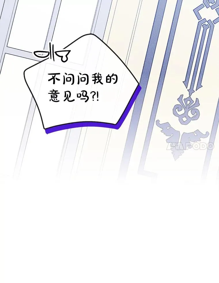 63.犯人是她？ 第64页