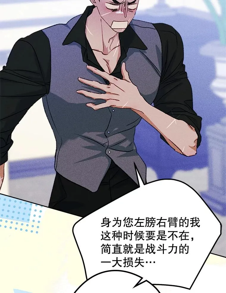 63.犯人是她？ 第66页