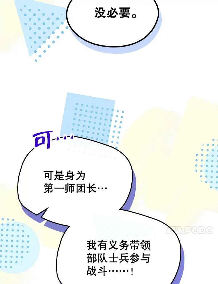 63.犯人是她？ 第67页