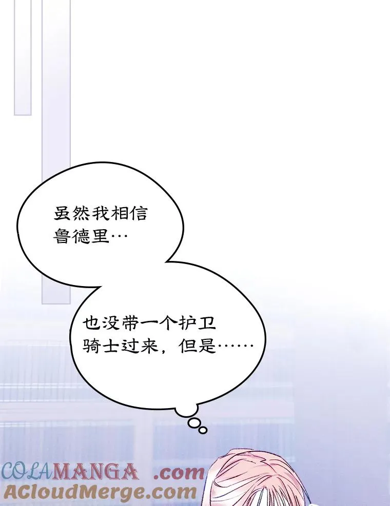 63.犯人是她？ 第73页