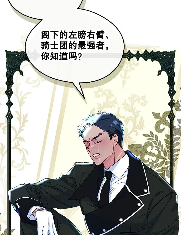 63.犯人是她？ 第75页