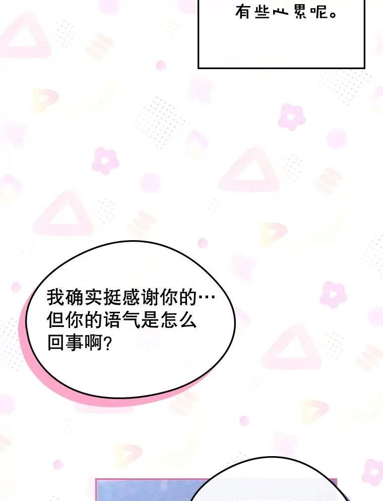 63.犯人是她？ 第78页