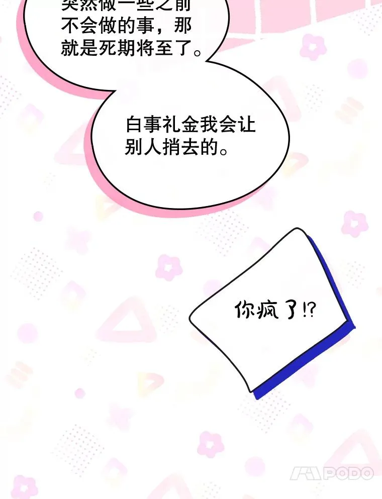 63.犯人是她？ 第80页