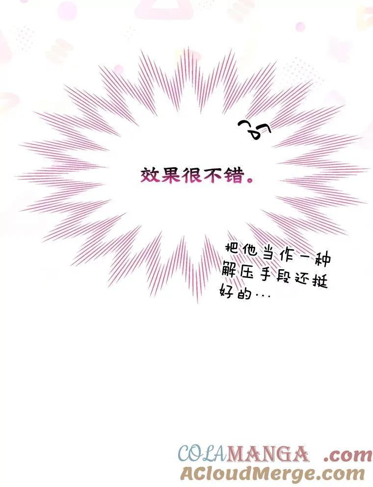63.犯人是她？ 第81页