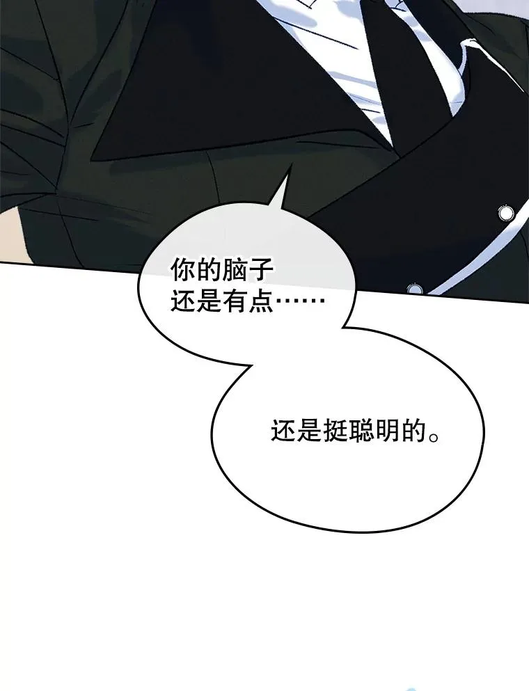 63.犯人是她？ 第83页