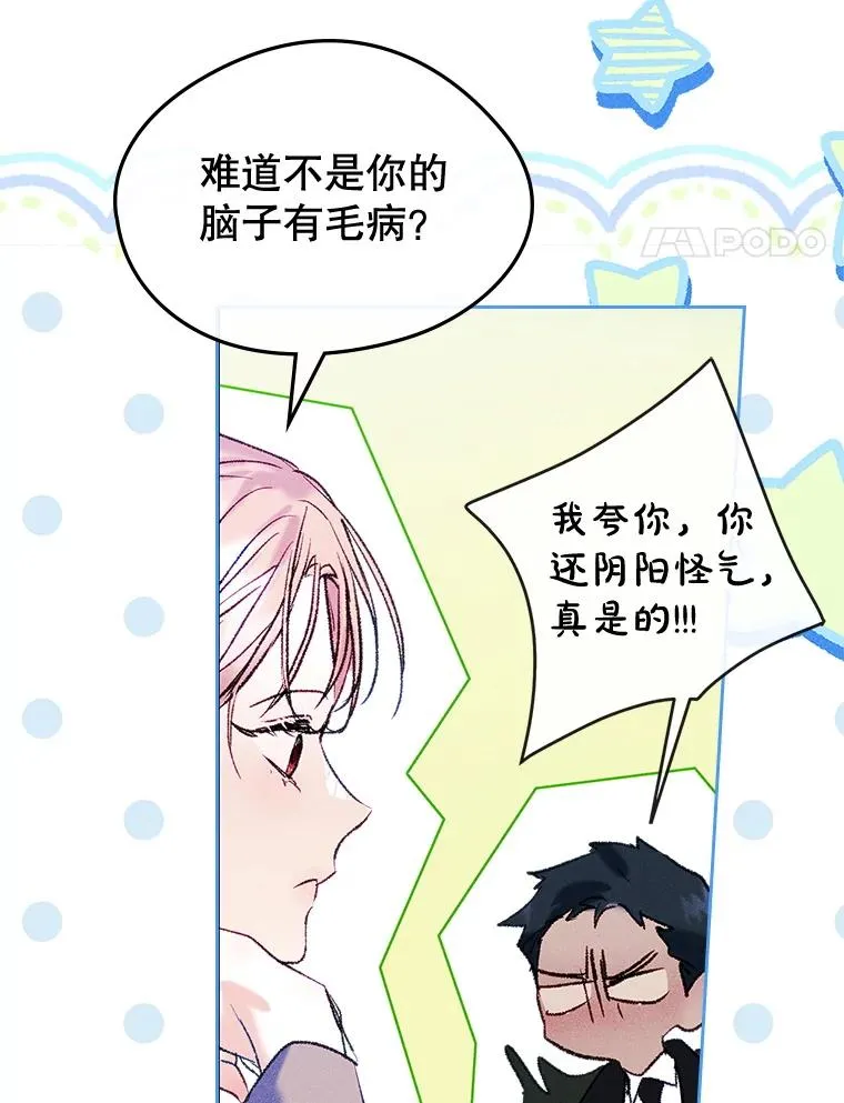 63.犯人是她？ 第84页