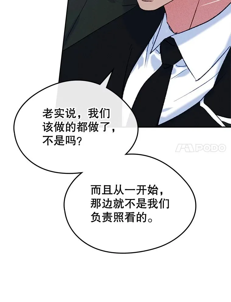 63.犯人是她？ 第87页
