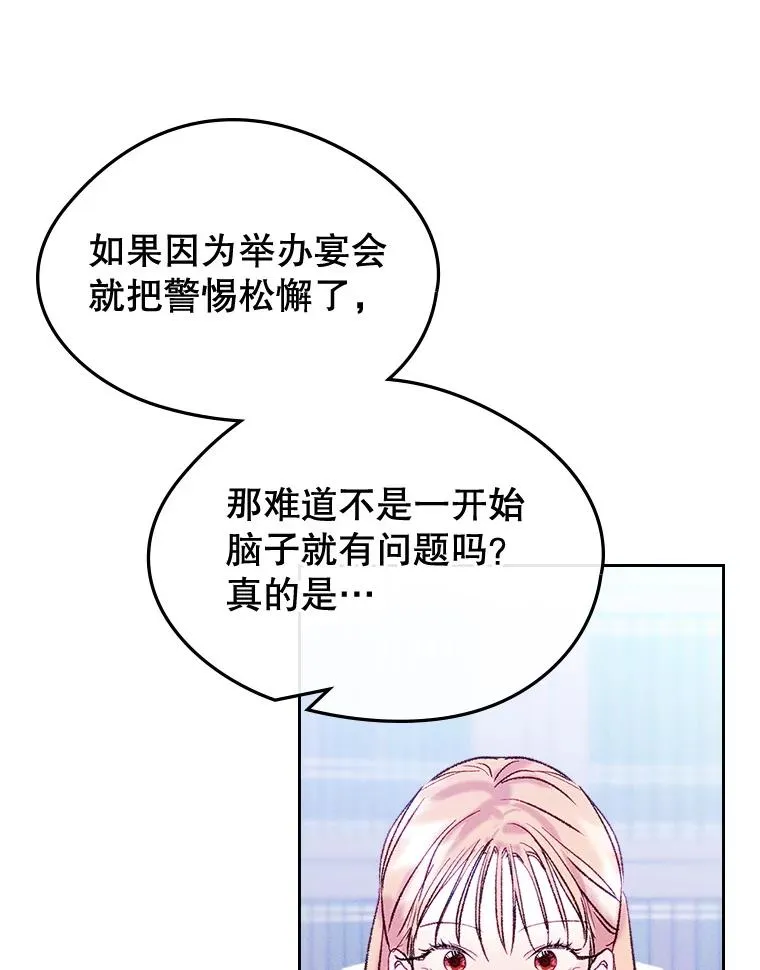 63.犯人是她？ 第88页