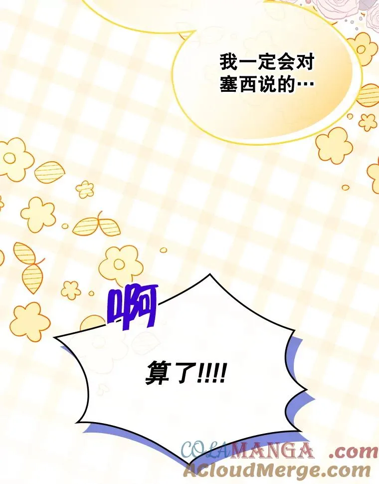 63.犯人是她？ 第93页