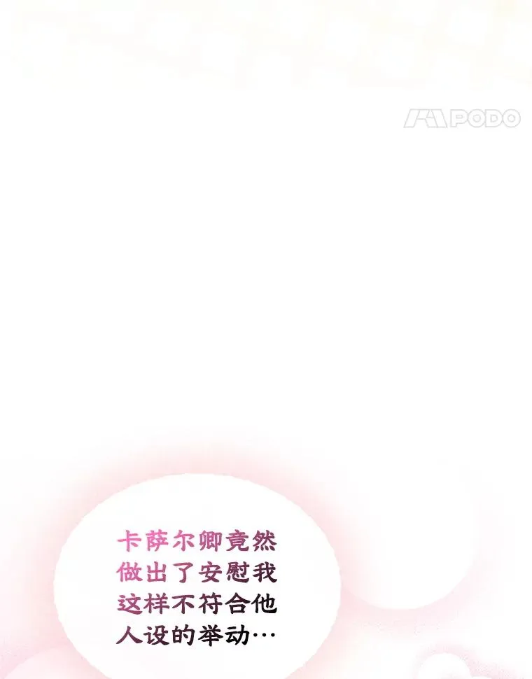 63.犯人是她？ 第94页