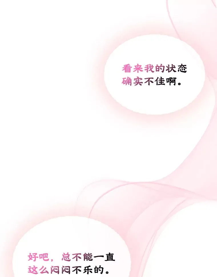 63.犯人是她？ 第96页