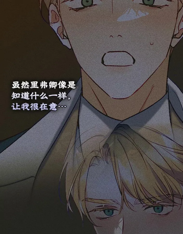 63.犯人是她？ 第98页