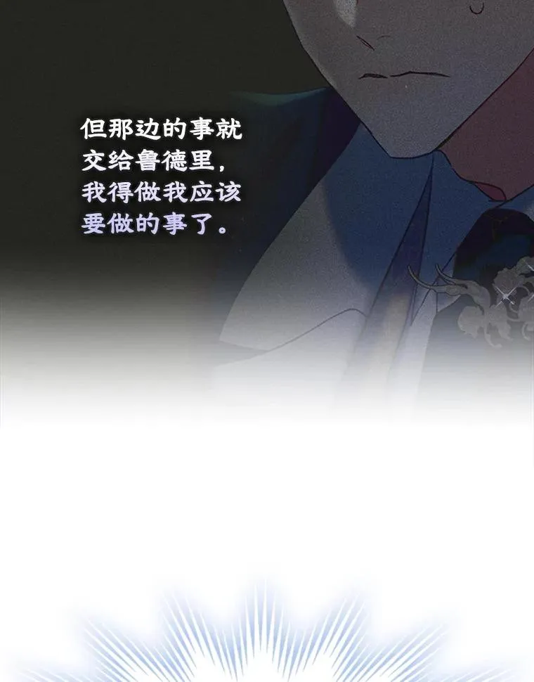 63.犯人是她？ 第99页