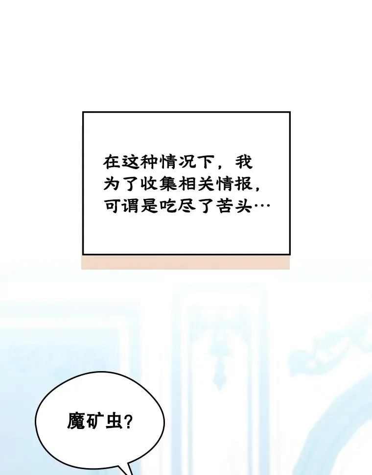 64.捷足先登 第8页
