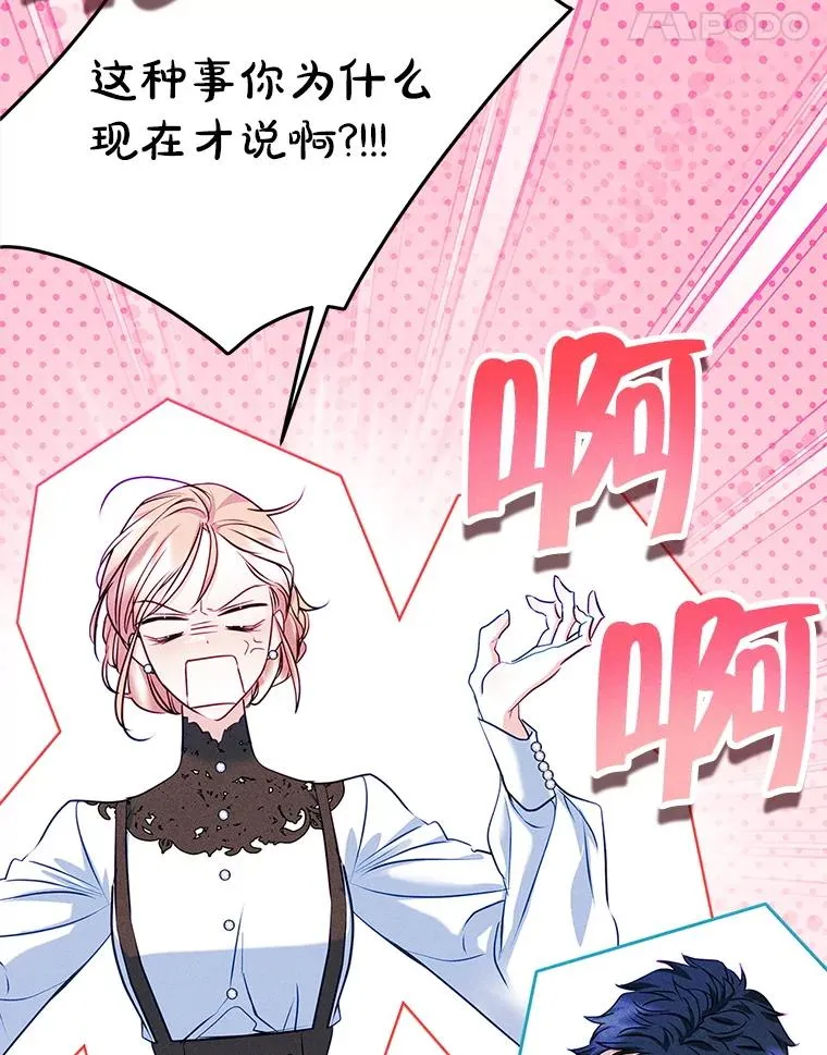 64.捷足先登 第11页