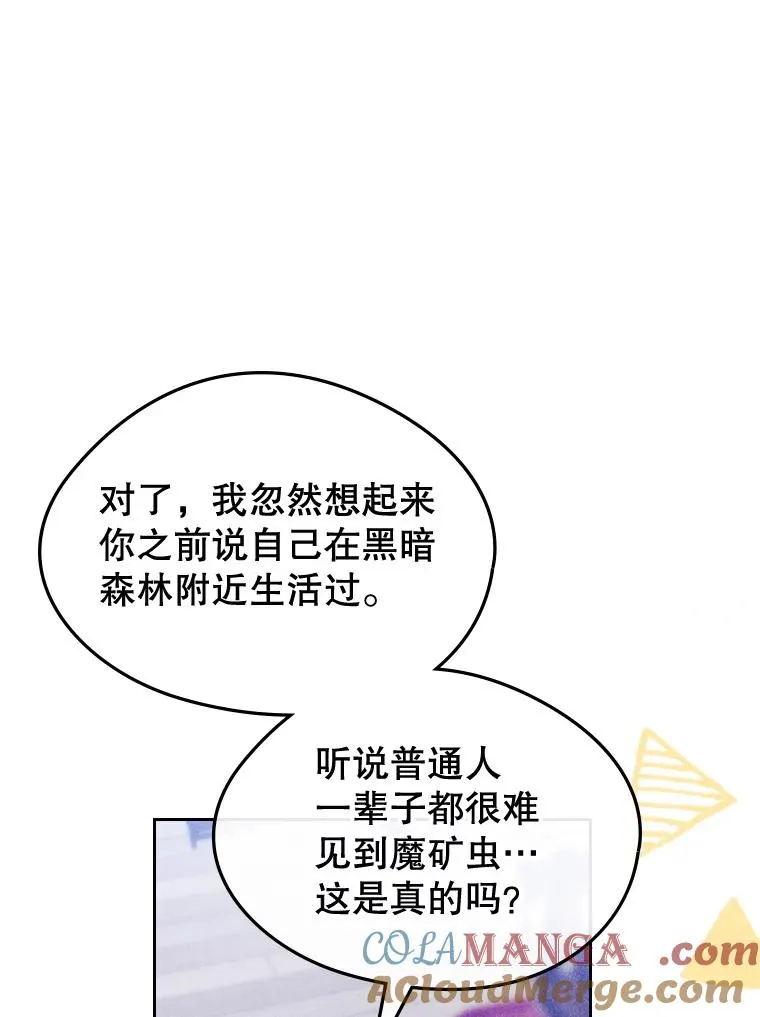 64.捷足先登 第13页