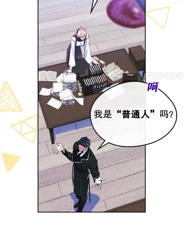 64.捷足先登 第14页
