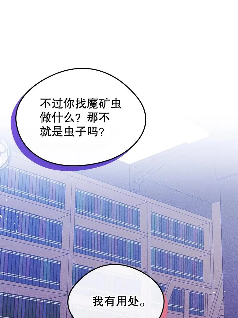 64.捷足先登 第15页