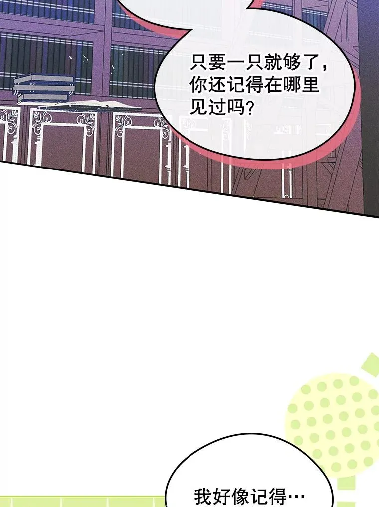 64.捷足先登 第16页