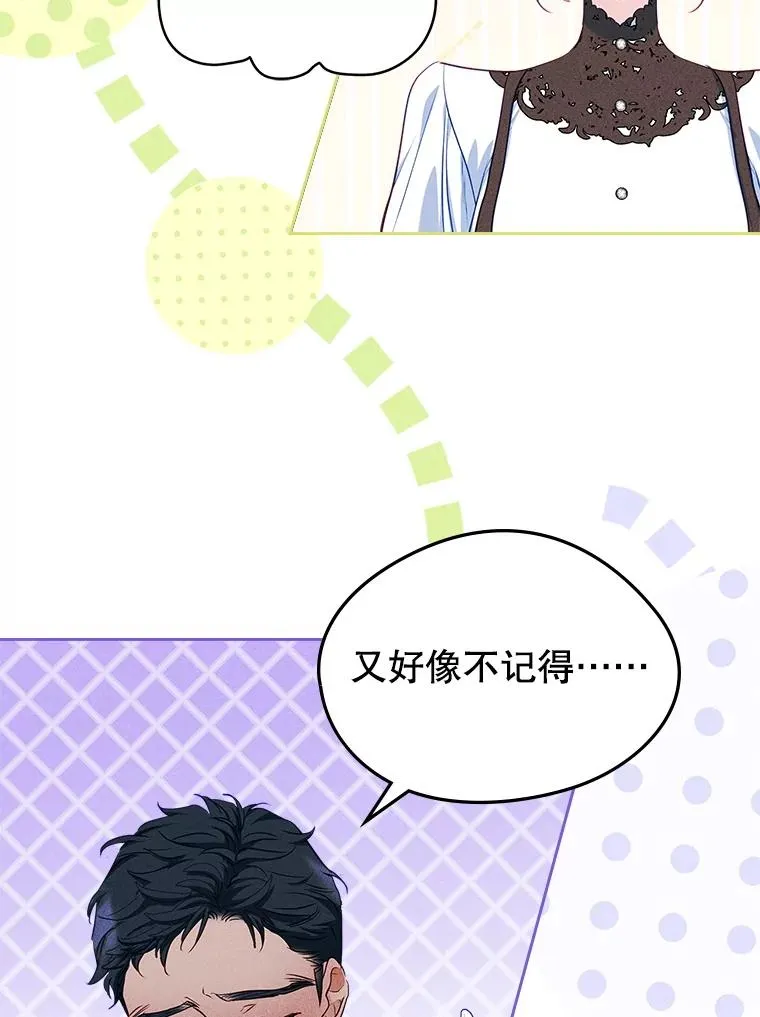 64.捷足先登 第18页