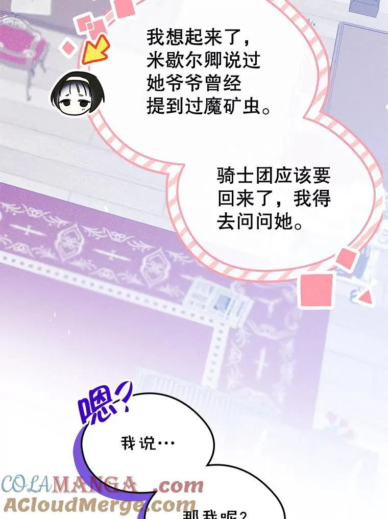 64.捷足先登 第21页