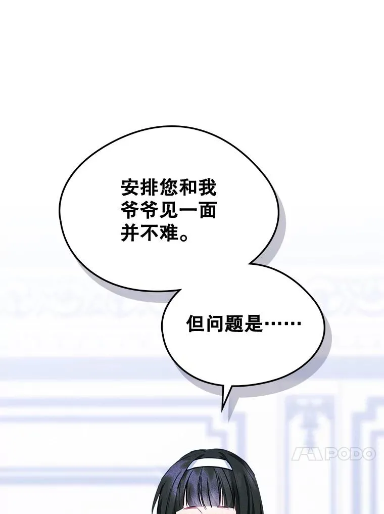 64.捷足先登 第23页